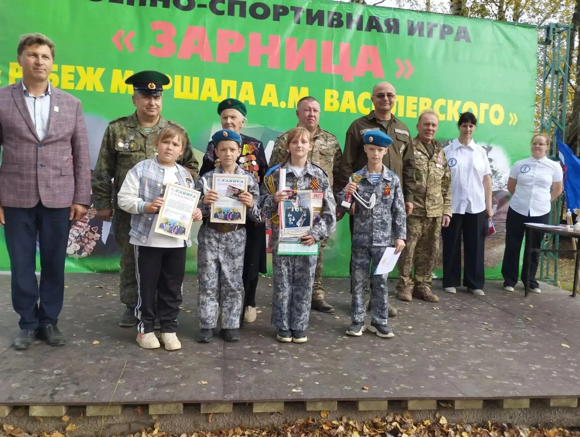 Военно - спортивный слет, посвященный дню рождения Маршала Советского Союза А.М. Василе...