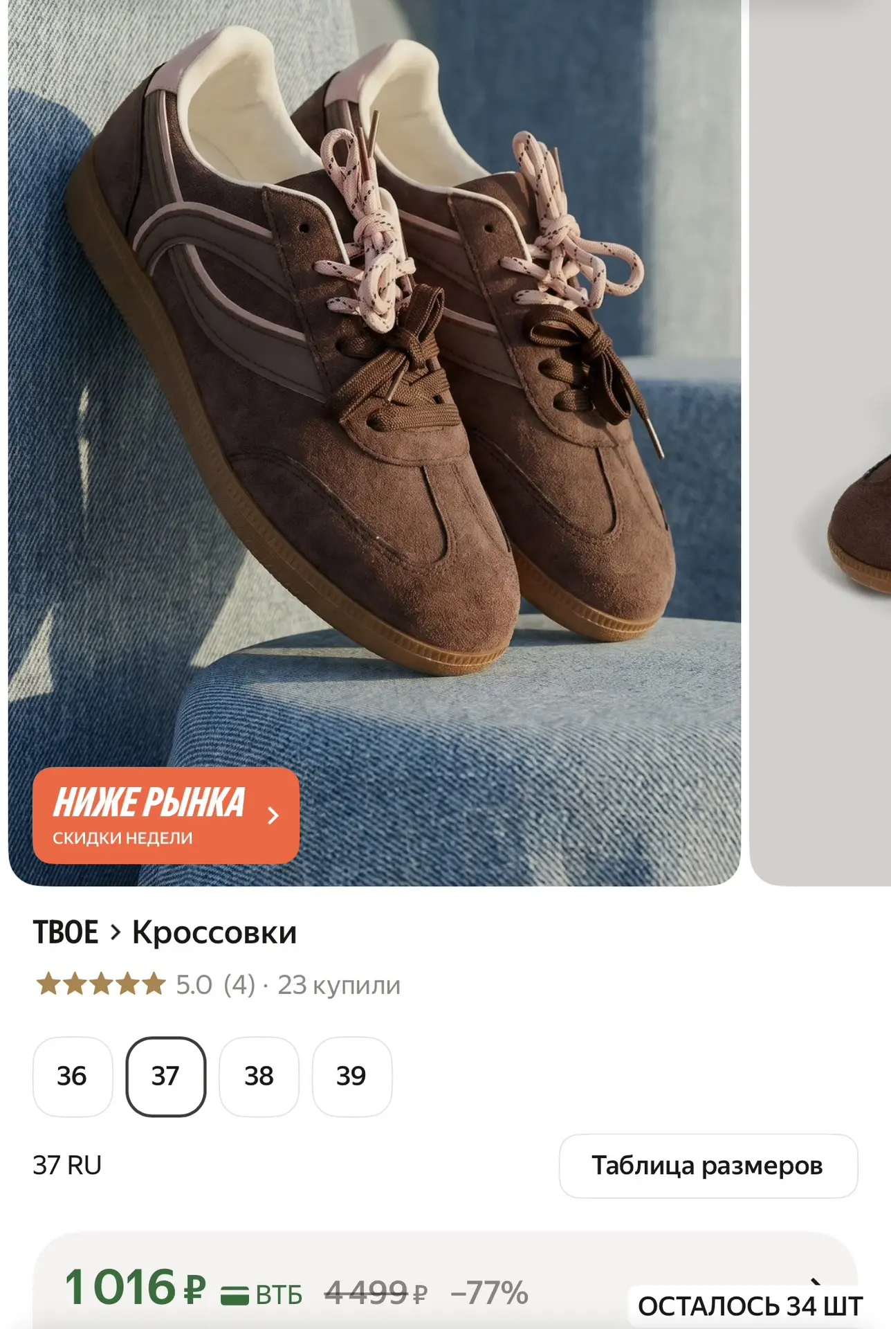 https://market.yandex.ru/cc/BD7ufP?erid=5jtCeReNx12oak2qzLEQvFG