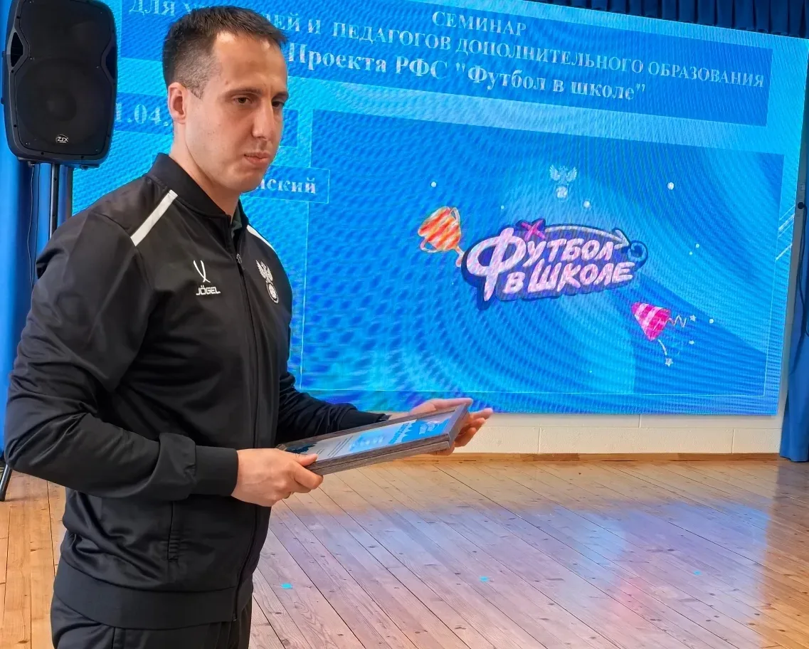 ⚽1 апреля в афипском лицее состоялся краевой семинар в рамках проекта "Футбол в школе".   Проект нап
