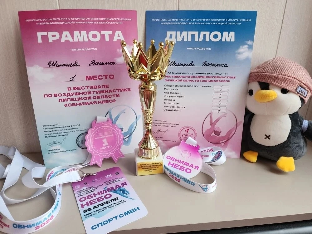 Отличная новость: ученица 1А класса Василиса Шеменева — чемпионка первенства Липецкой области по воз