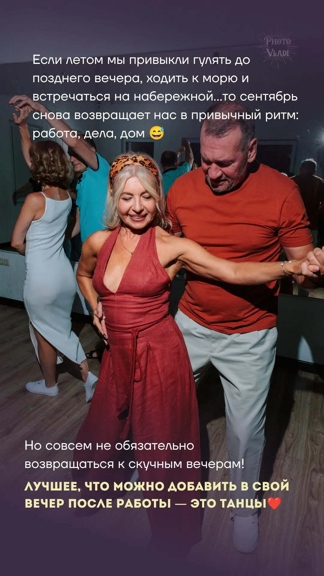 🔥 НОВЫЙ НАБОР — БАЧАТА В ПАРАХ С НУЛЯ