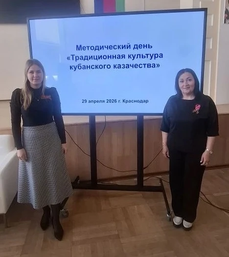 📌Педагоги школ № 2 и 18 приняли участие в краевом традиционном методическом дне по реализации в 5-9 