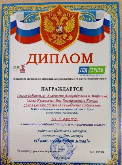 Добрый вечер! Благодарим родителей за участие!