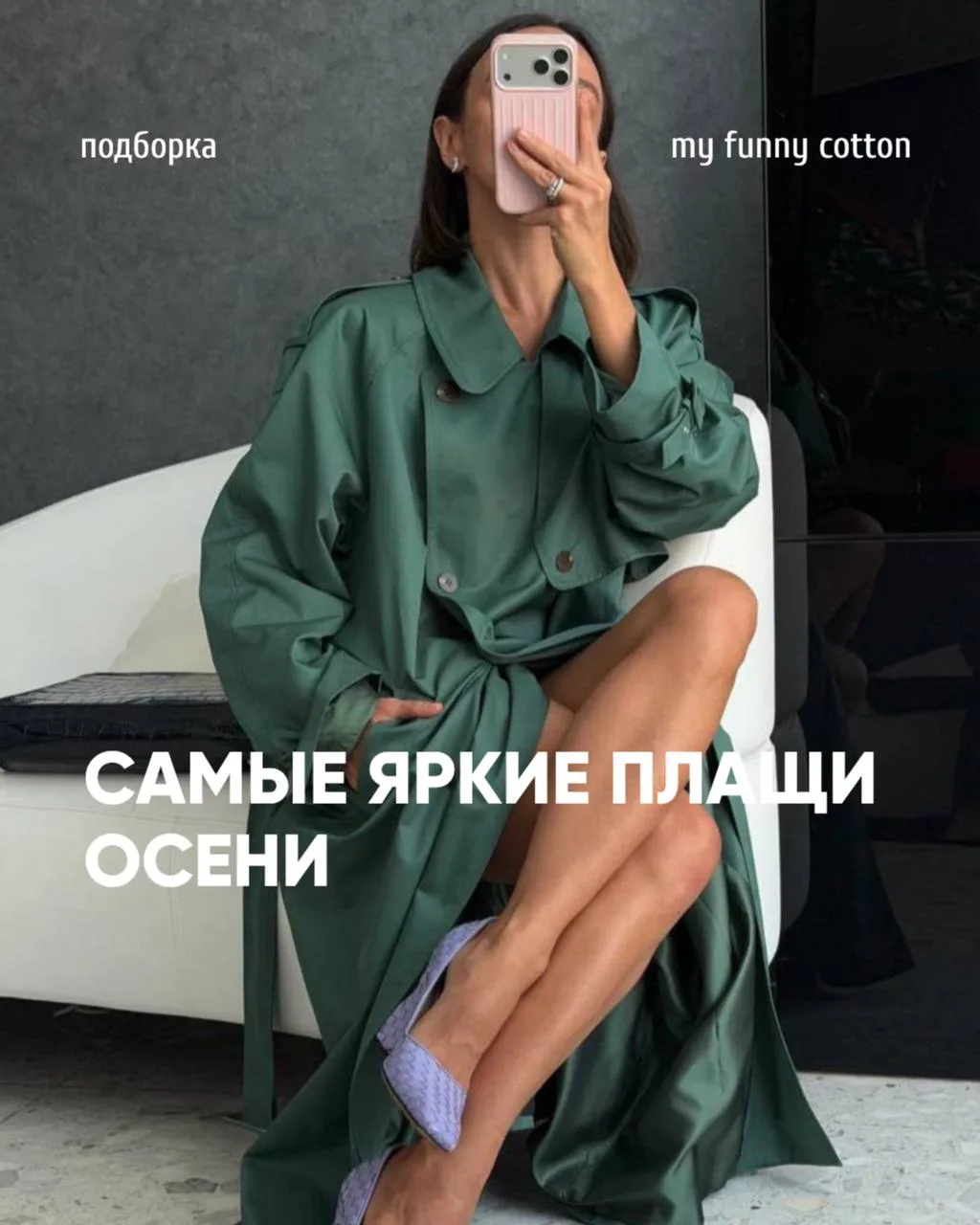 ▫️ Плащевый водоотталкивающий хлопок «тимьян», «комета» и «мед» ~ Имеет красивое рельеф...