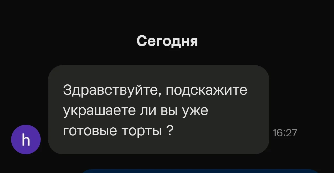 Здравствуйте! Спасибо за ваш вопрос. К сожалению, я не занимаюсь украшением уже готовых...