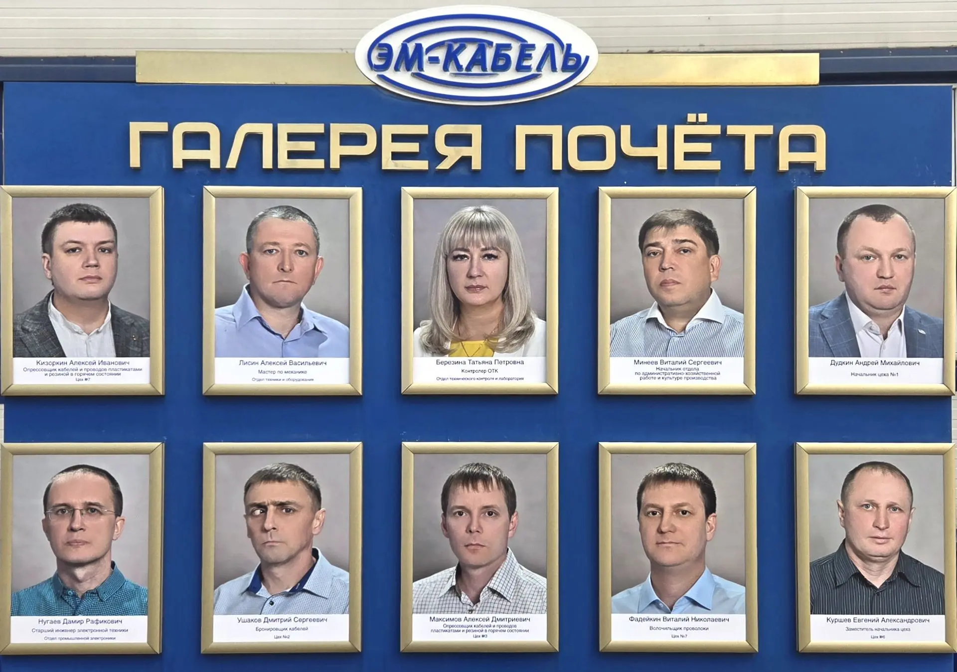 РАДЫ ПРЕДСТАВИТЬ ОБНОВЛЕННУЮ ГАЛЕРЕЮ ПОЧЕТА!