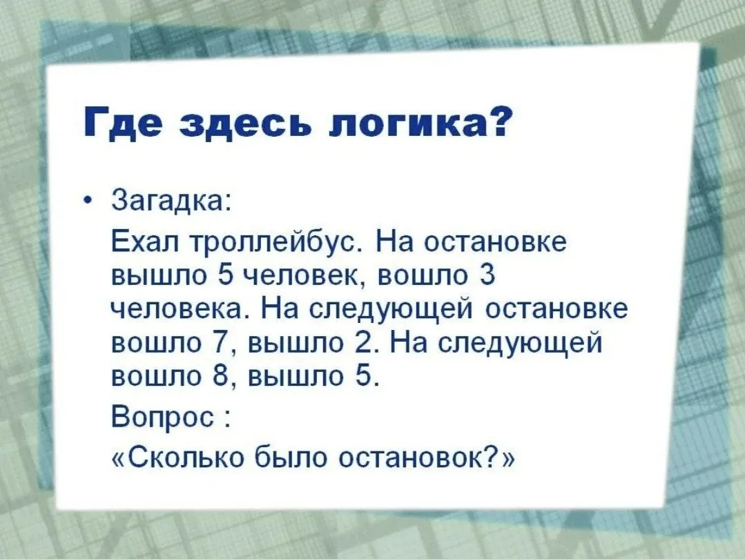 #разминаеМозг