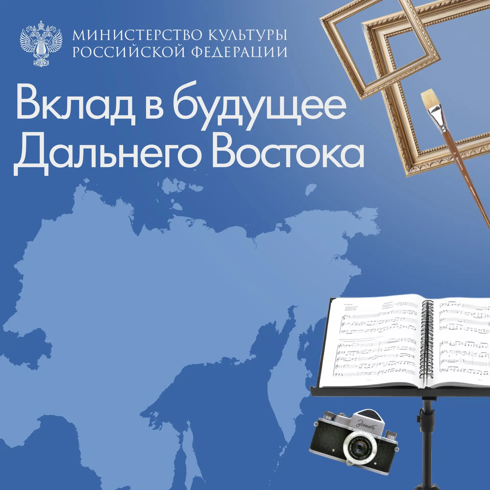 Новые возможности Дальнего Востока: культура, образование и креативные индустрии