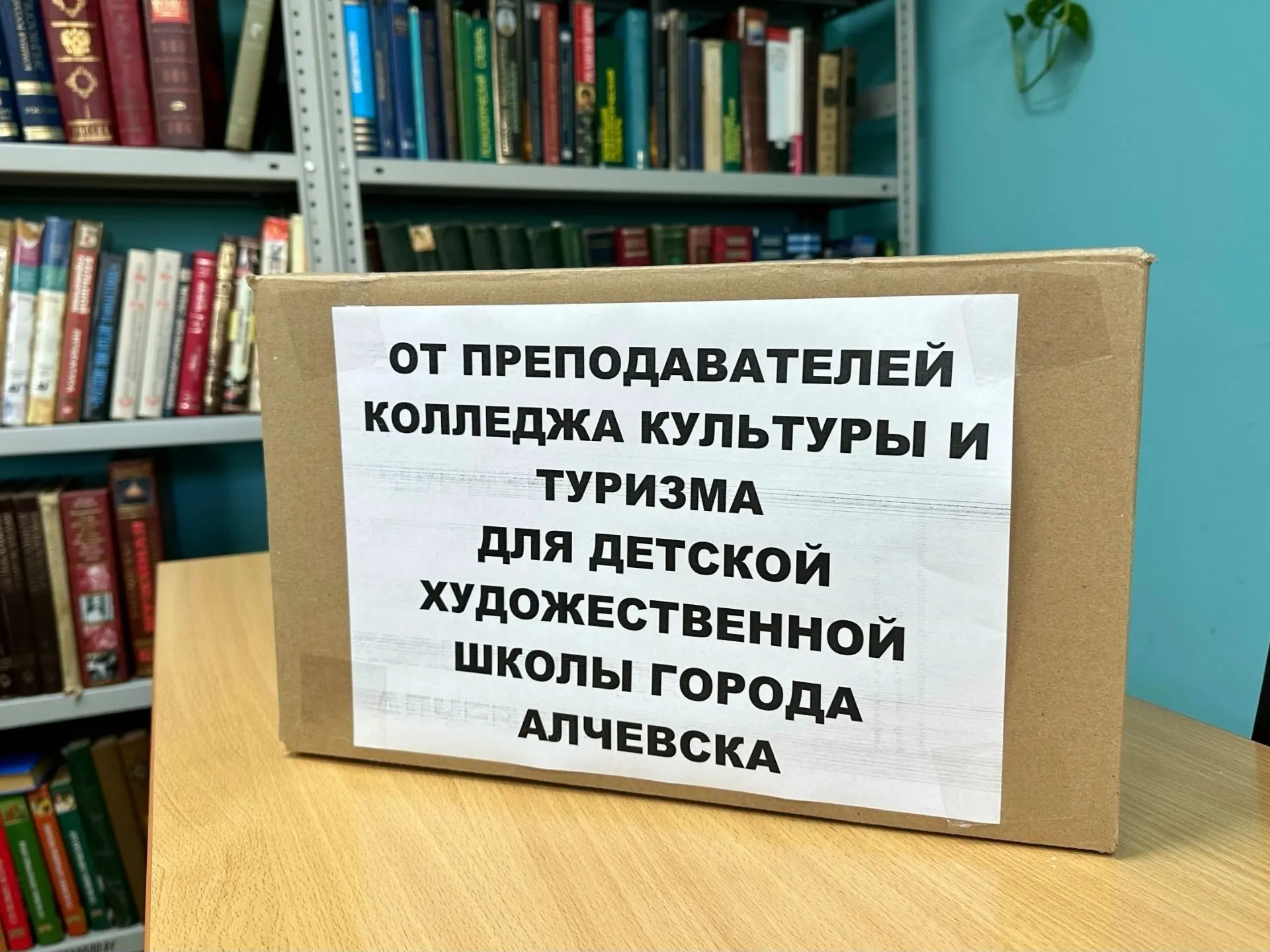 🎨 Итоги акции «Палитра добра» в поддержку юных художников Алчевска