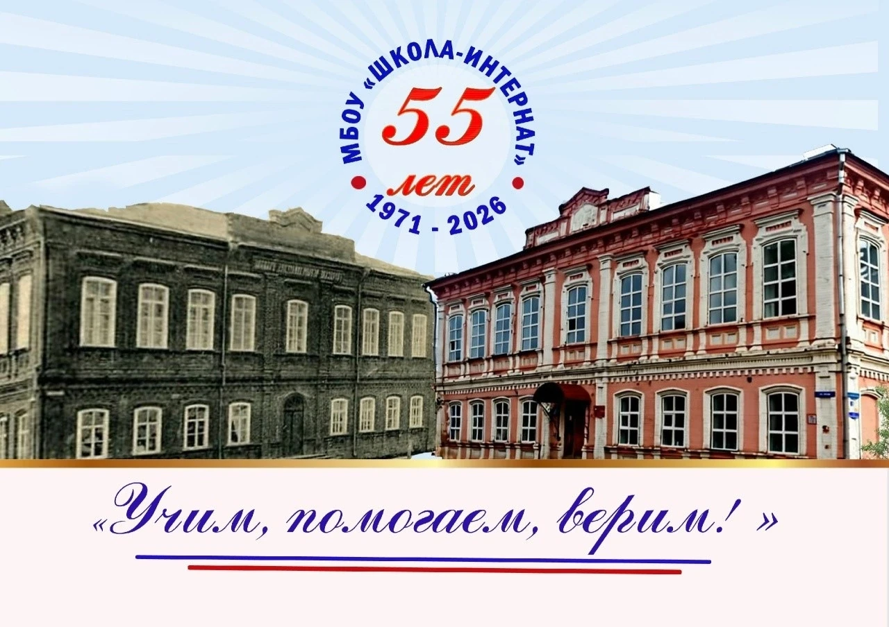 Дорогие ребята! Уважаемые родители, педагоги и друзья школы! Поздравляем Вас с приближа...