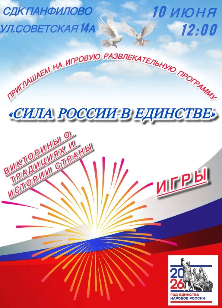 🇷🇺 Уважаемые жители и гости Ленинск-Кузнецкого муниципального округа!