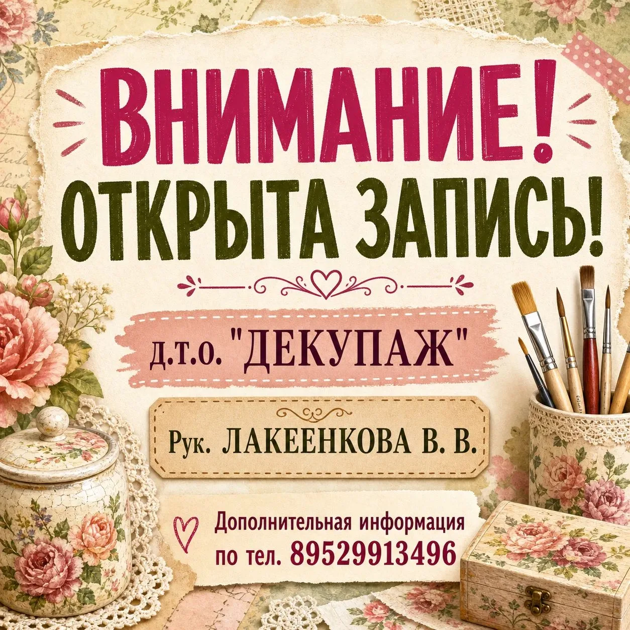 ✨ Превращаем обычные вещи в произведения искусства!