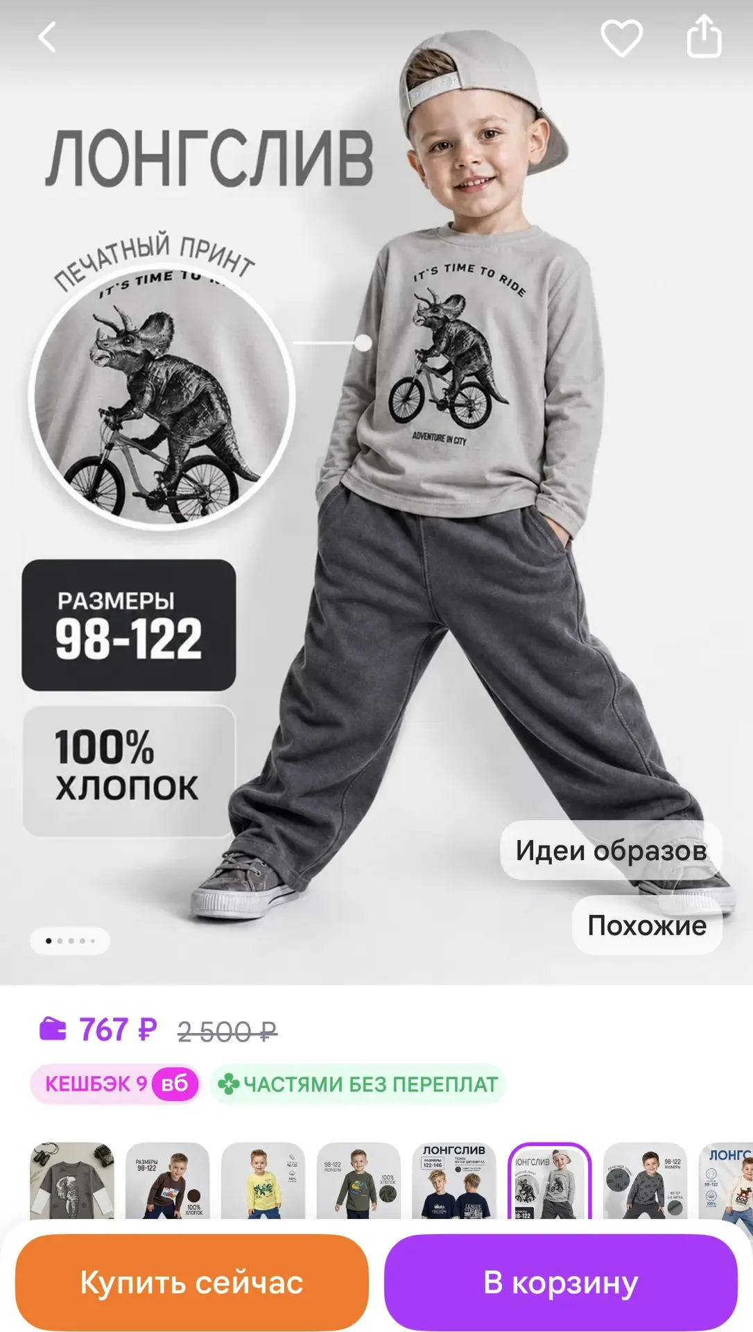 Babuka Лонгслив для мальчика в садик