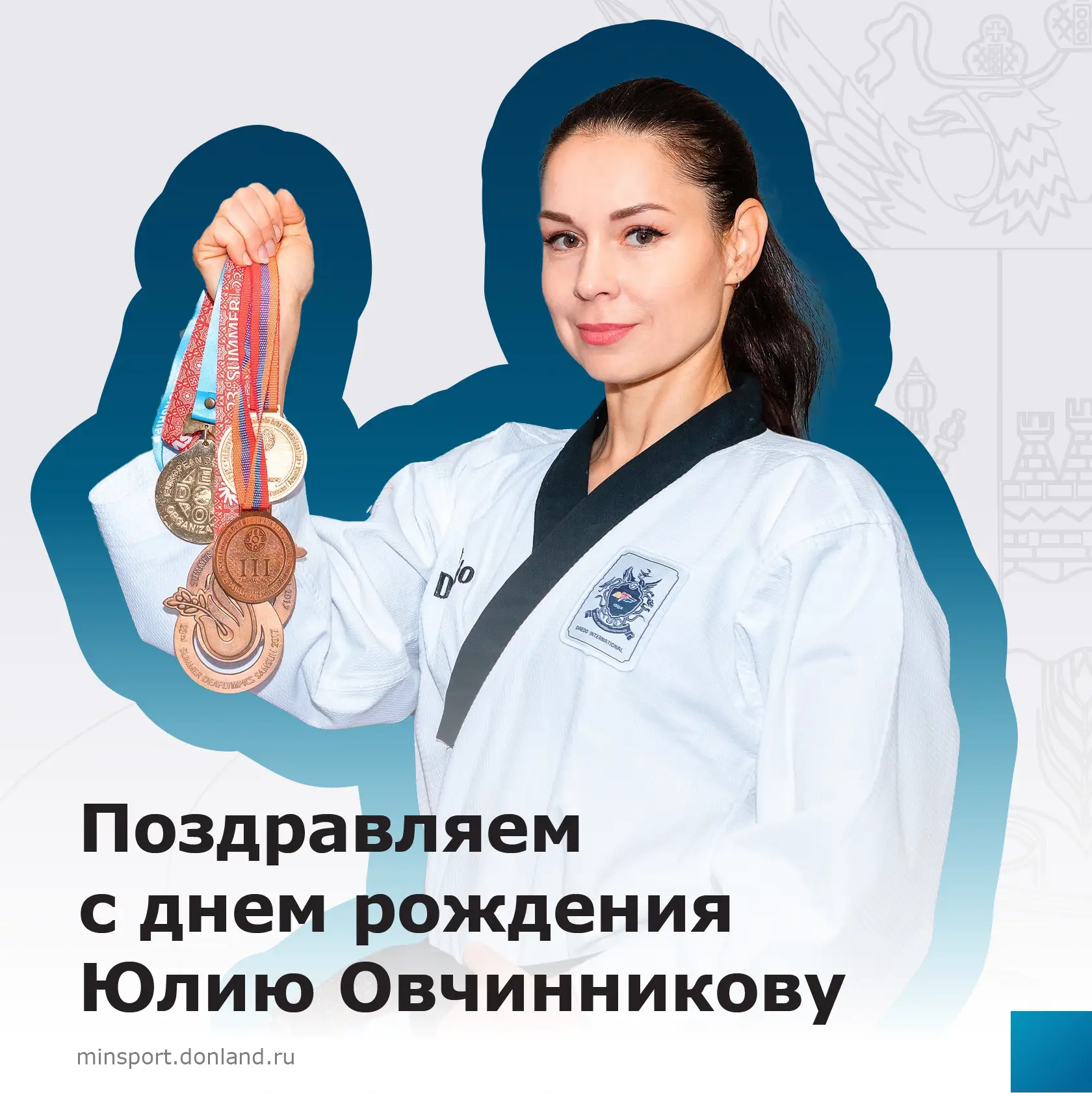 🎂Вся спортивная общественность и жители Донского края поздравляют с днем рождения засл...