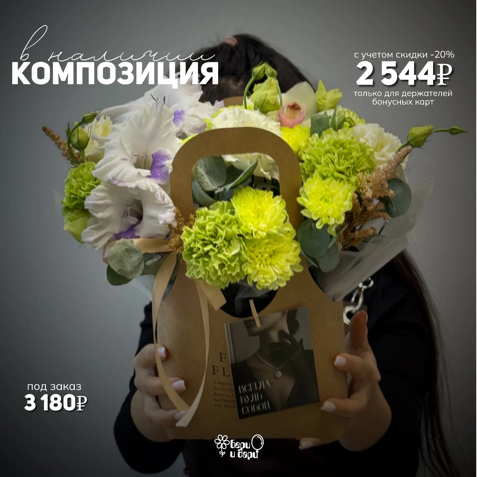 Цветочная эстетика в наличии: