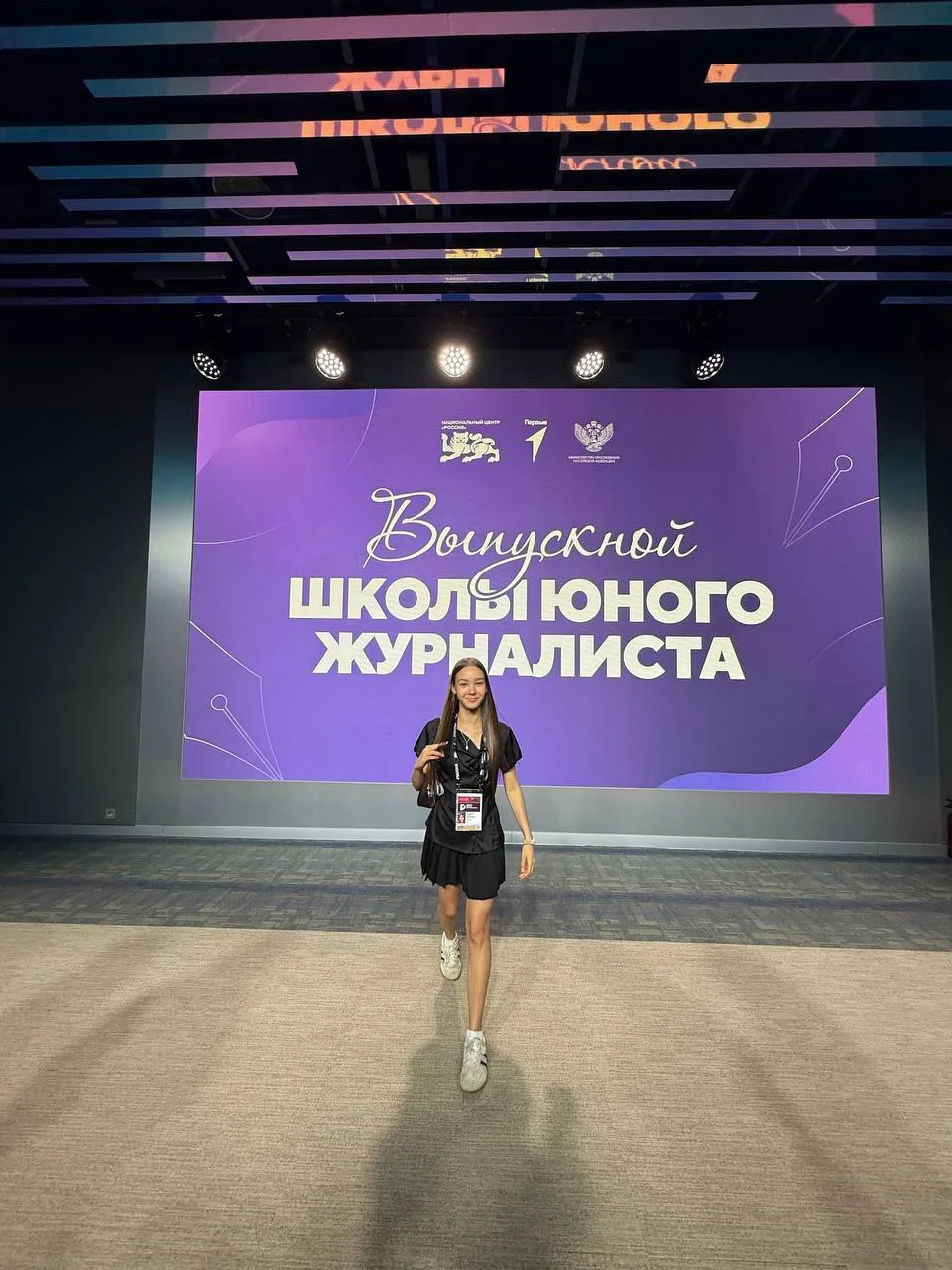 🎉 Поздравляем Марию!