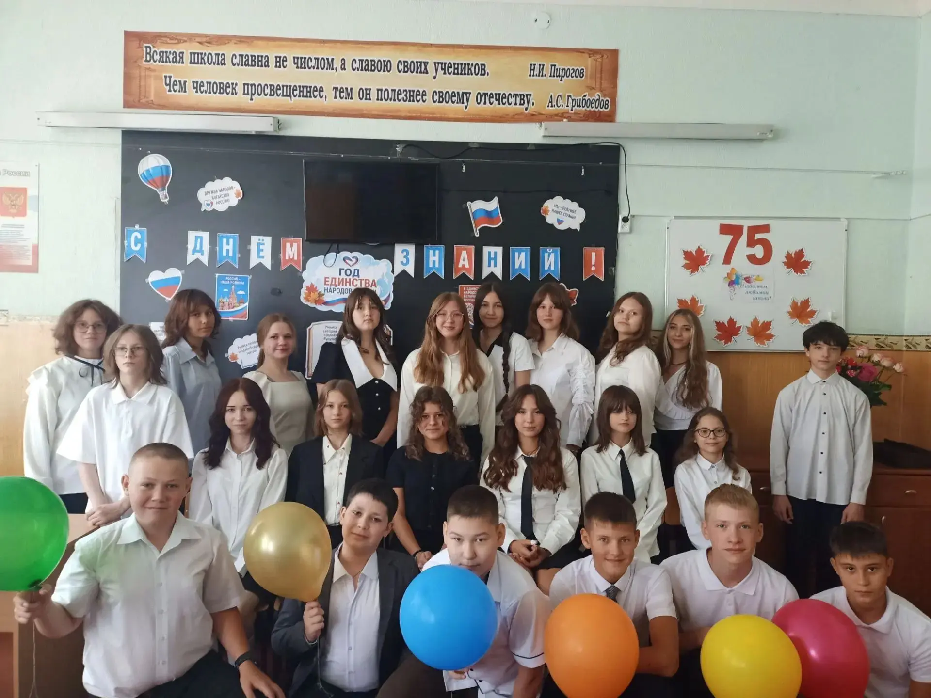 🧐 О чем можно поговорить с учениками в День знаний или на первом классном часе?