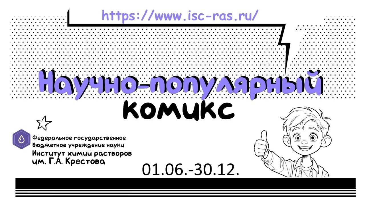 👏 Поздравляем с получением гранта!