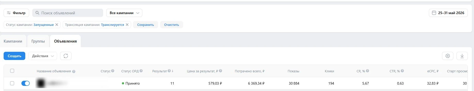 Какие результаты за май получили из Вконтакте наши клиенты?