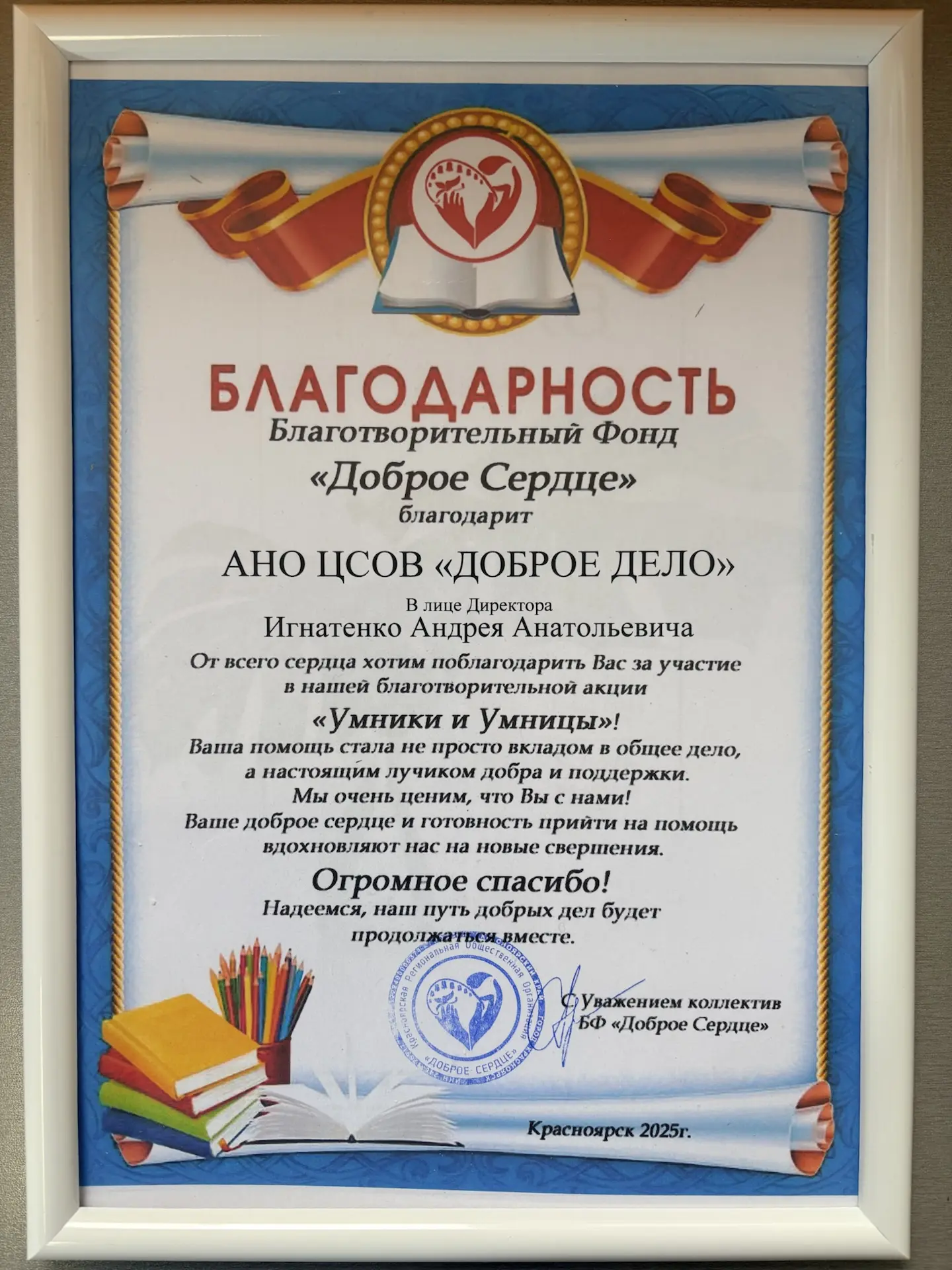 Сегодня АНО Центр социально ориентированной ветеринарии «Доброе дело» с радостью получи...