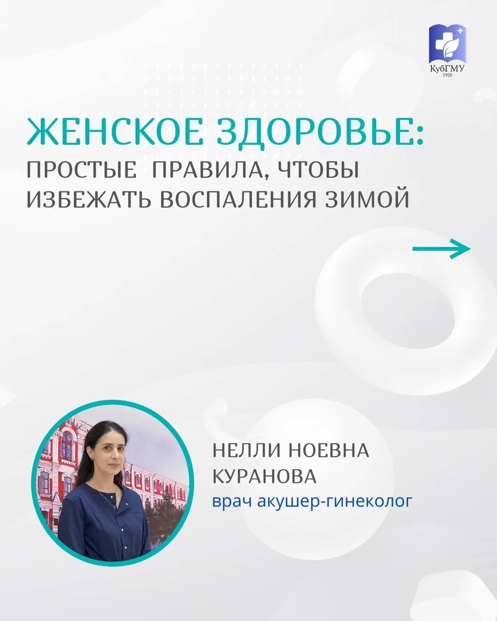 Зима - время волшебства, праздников и… неприятных сюрпризов для женского здоровья.