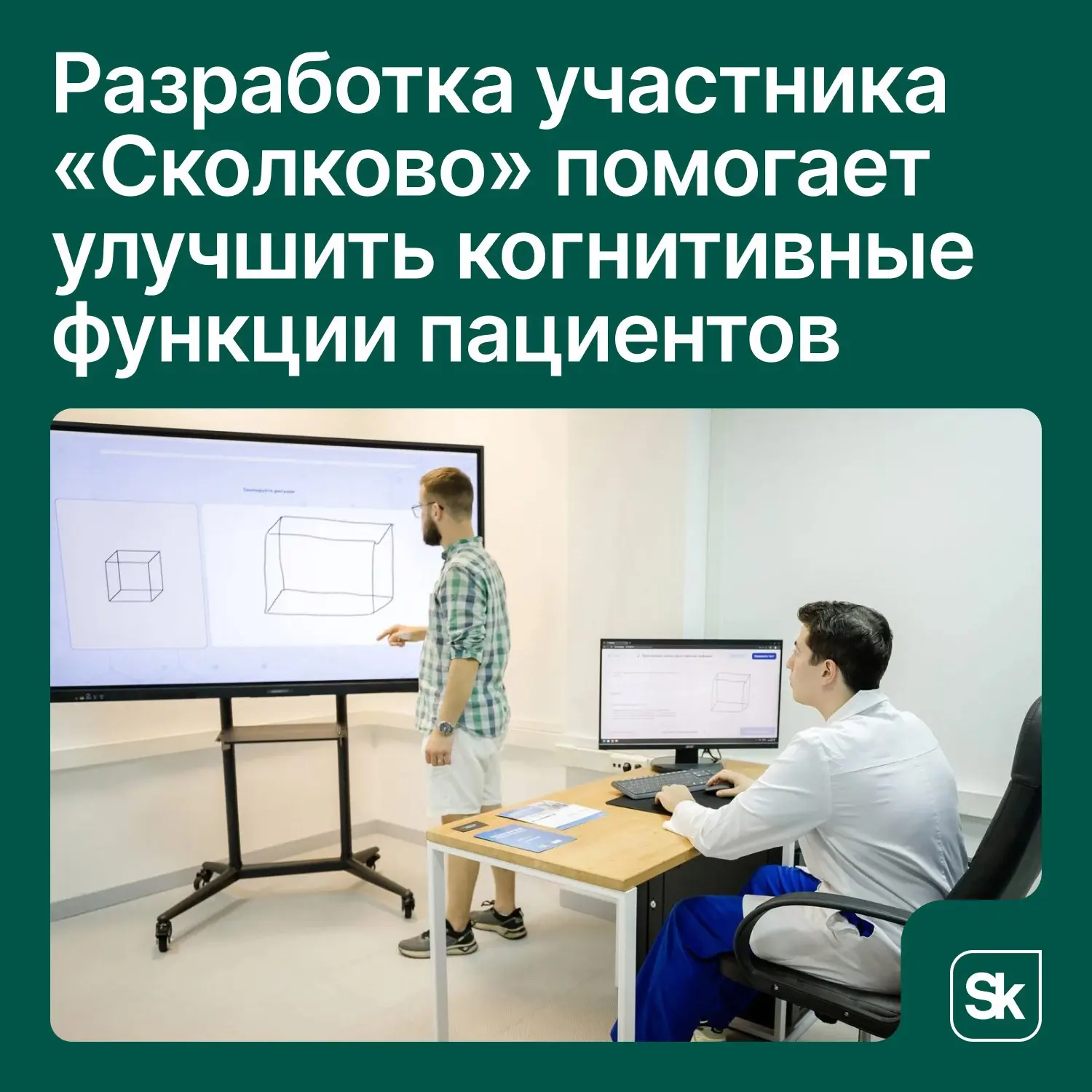 🏥 Новые открытия в медицине: разработка участника Сколково помогает улучшить когнитивные функции па
