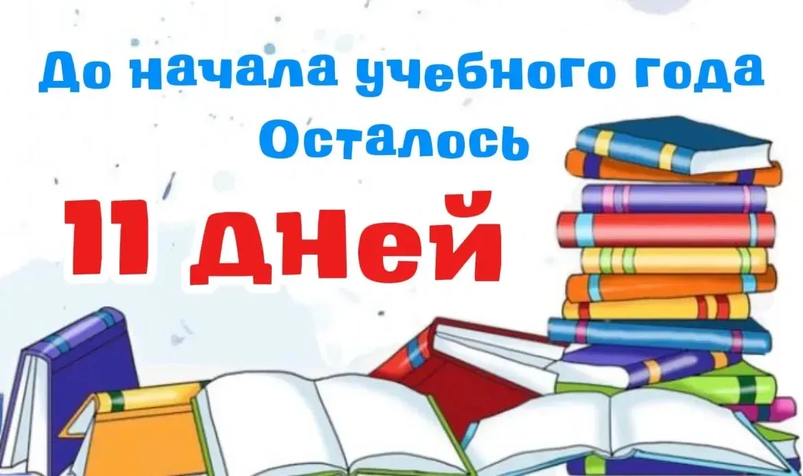 ✍️ После хлеба самое важное для народа - школа. Жорж Дантон