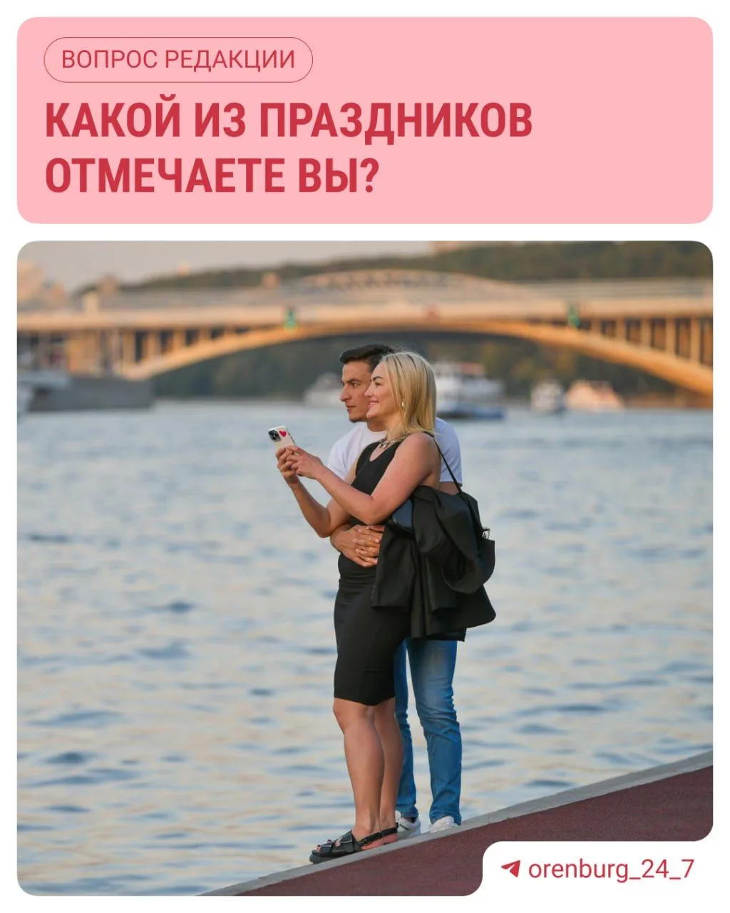 Изображение 1 к публикации «Оренбург 24/7 | Орск»
