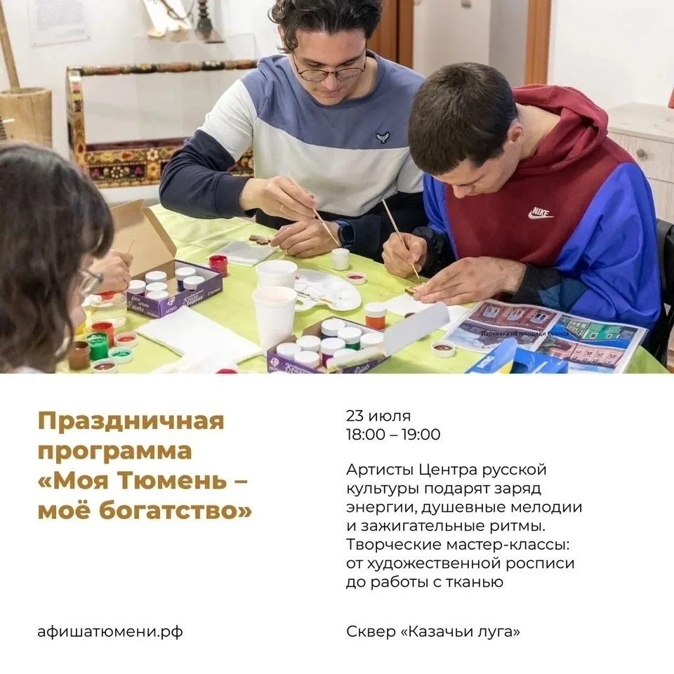 Правильный маршрут: 23 июля 🎉