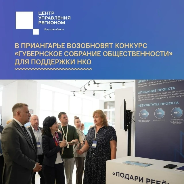 🎉Конкурс «Губернское собрание общественности» возвращается!

В прошлом году его отменили, но в этом