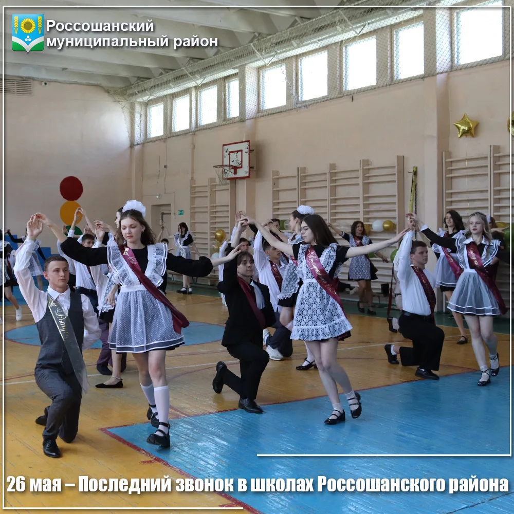 Уважаемые выпускники!