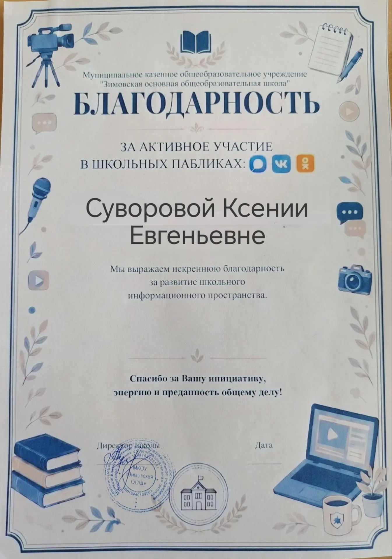 Медиа публикации