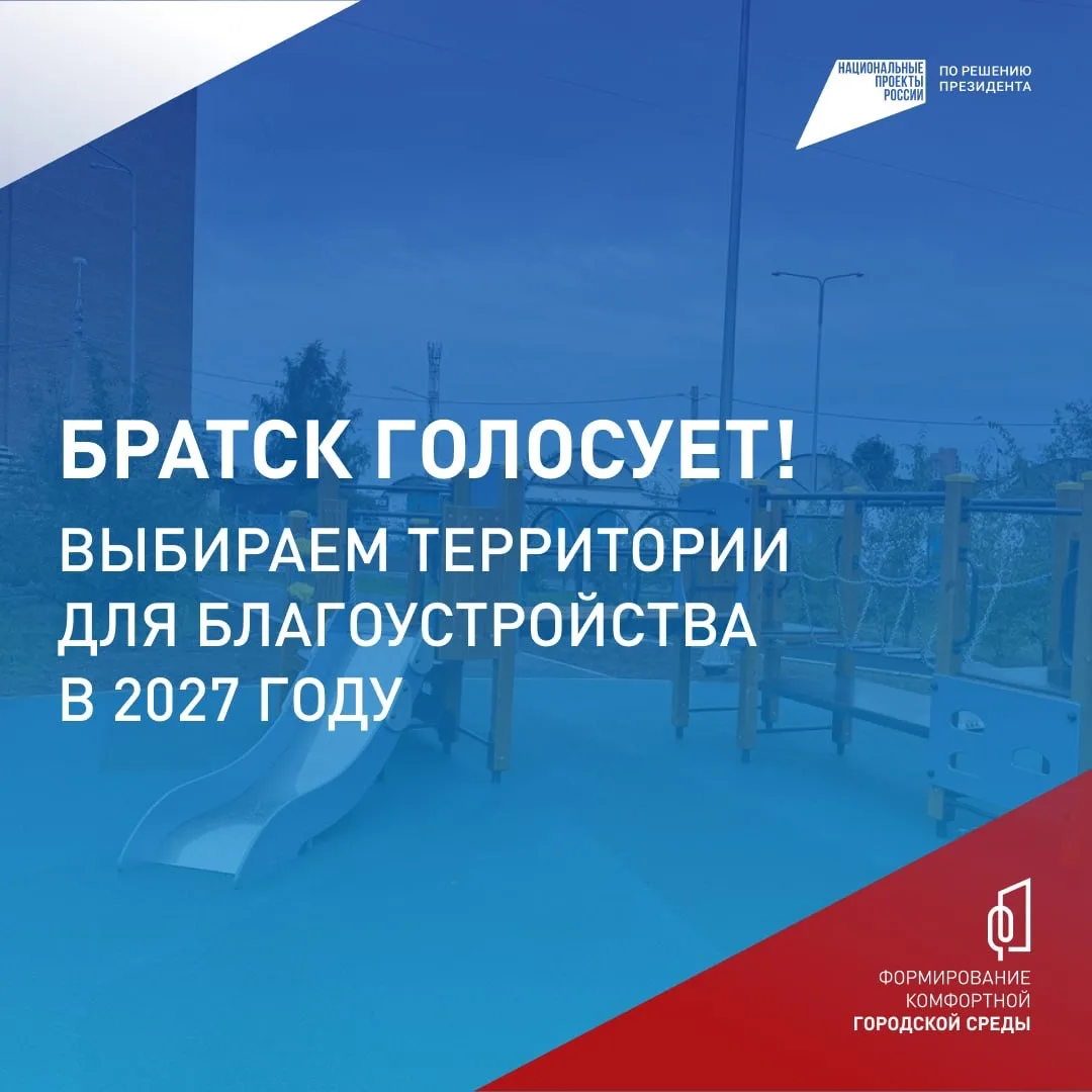 Несколько кликов отделяют двор или любимый сквер от преображения!