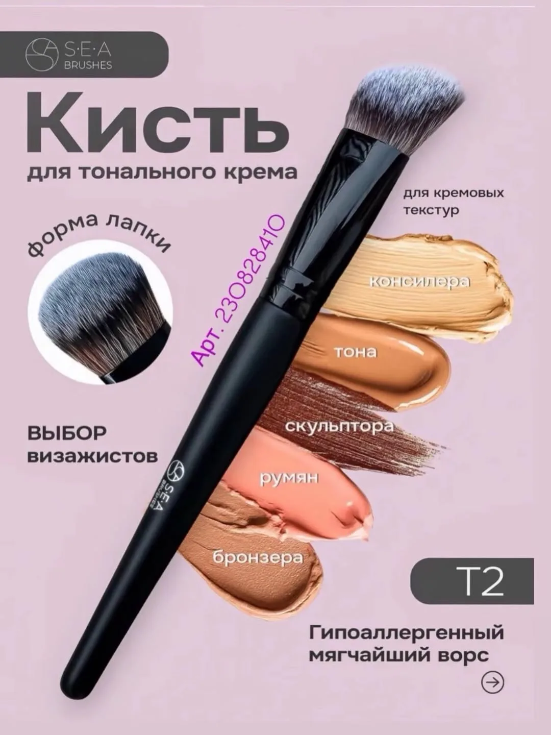 📌СОХРАНЯЙ подборку кистей для тонального крема и кремовый коррекции лица.   Твой косметолог