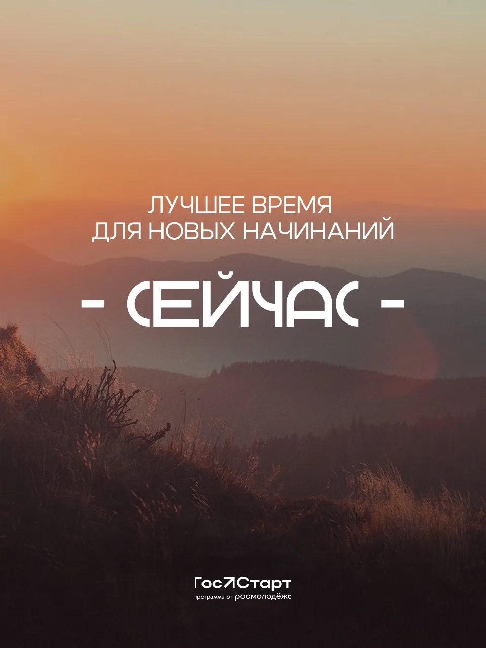 Необязательно начинать с понедельника 😉