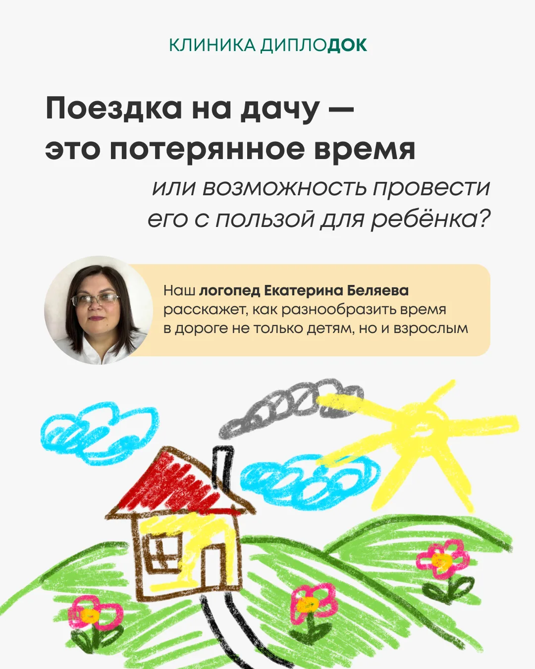 Первый вопрос перед долгой дорогой — чем занять ребёнка? Поэтому в ход идут мультфильмы...