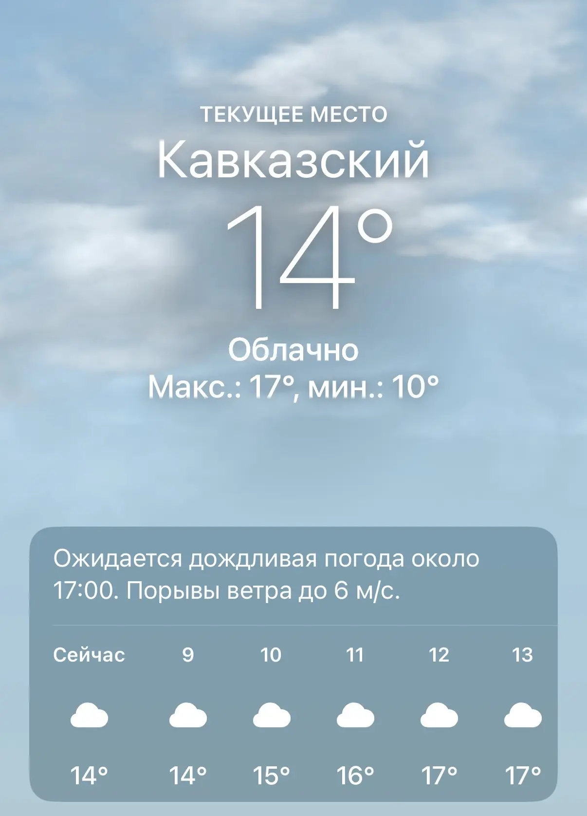 🌦 Доброе утро, жители Прикубанского района!