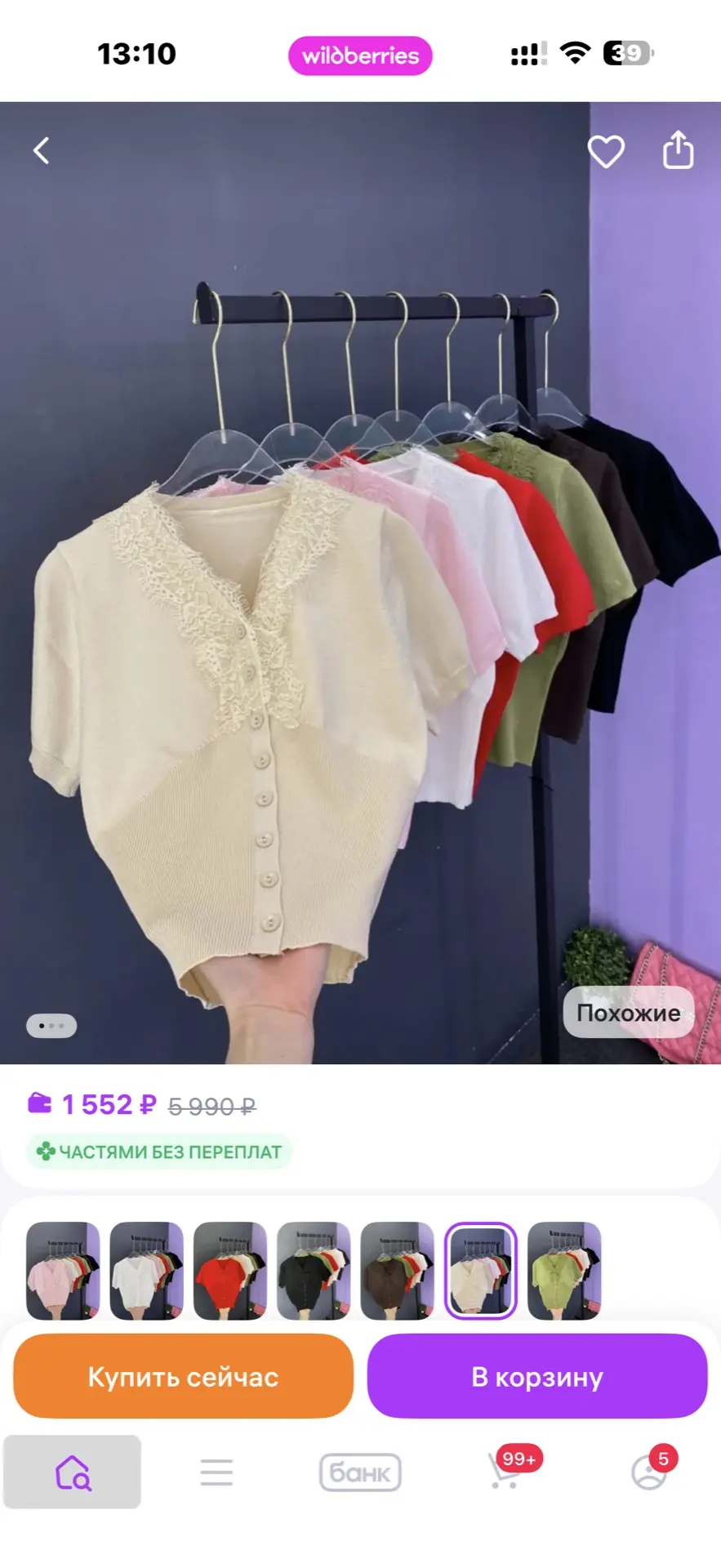 Вот такие кофточки я ожидаю для себя ❤️