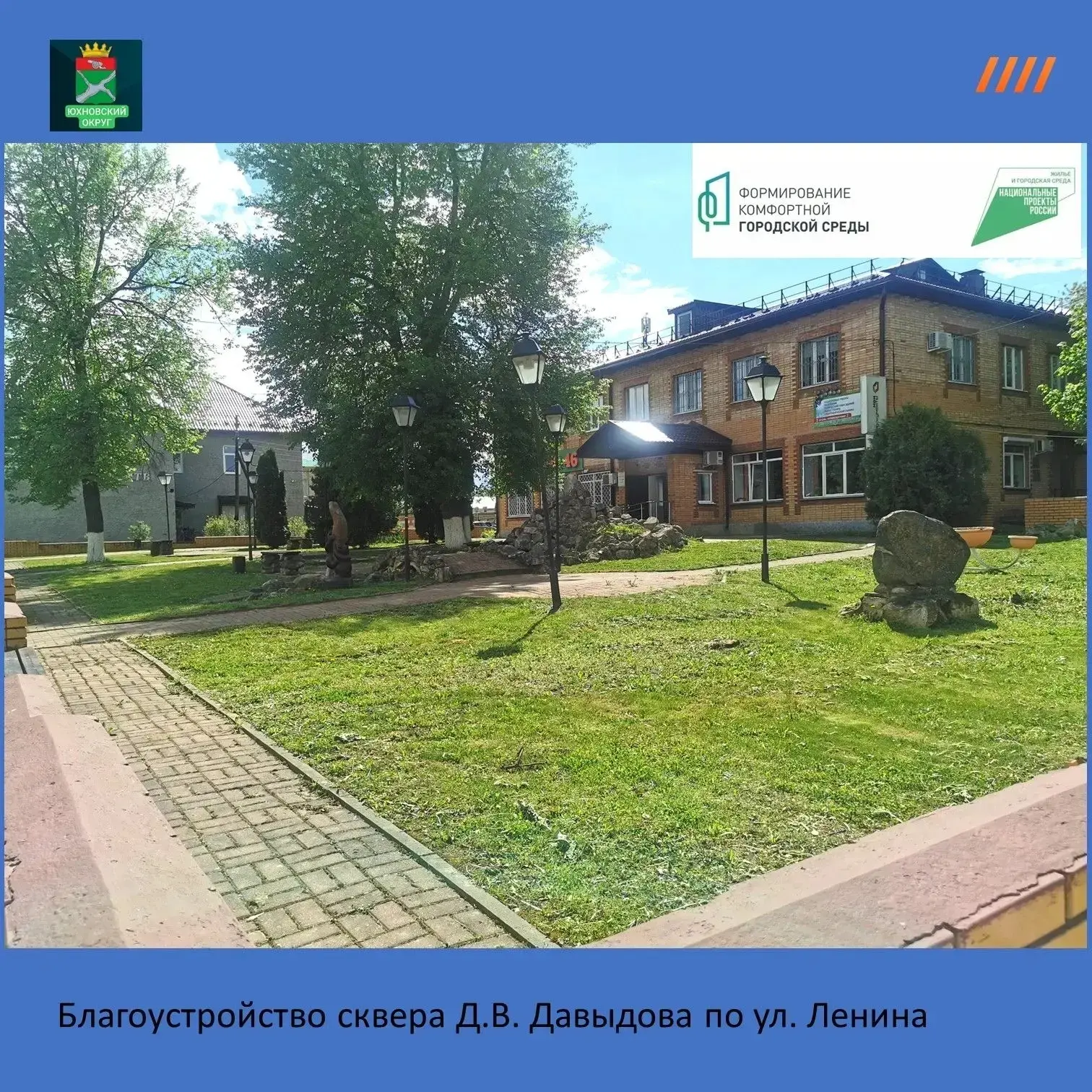 📍 До 12 июня продолжается голосование по отбору территорий для благоустройства в 2027 ...