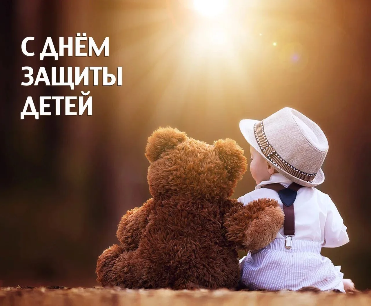ДЕНЬ ЗАЩИТЫ ДЕТЕЙ В МУЗЕЕ