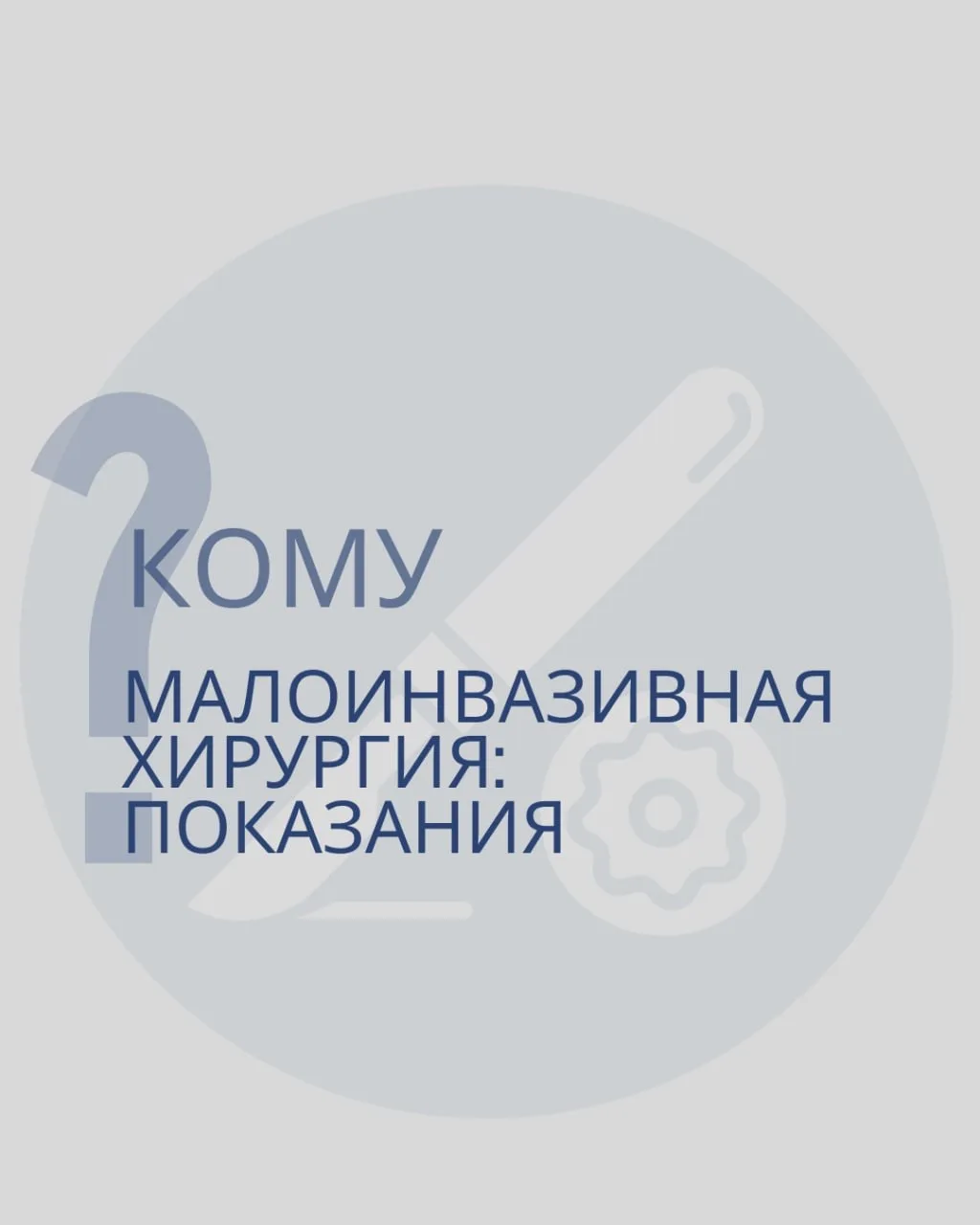 Этот метод не подходит всем. Решение всегда принимается индивидуально, но есть чёткие п...