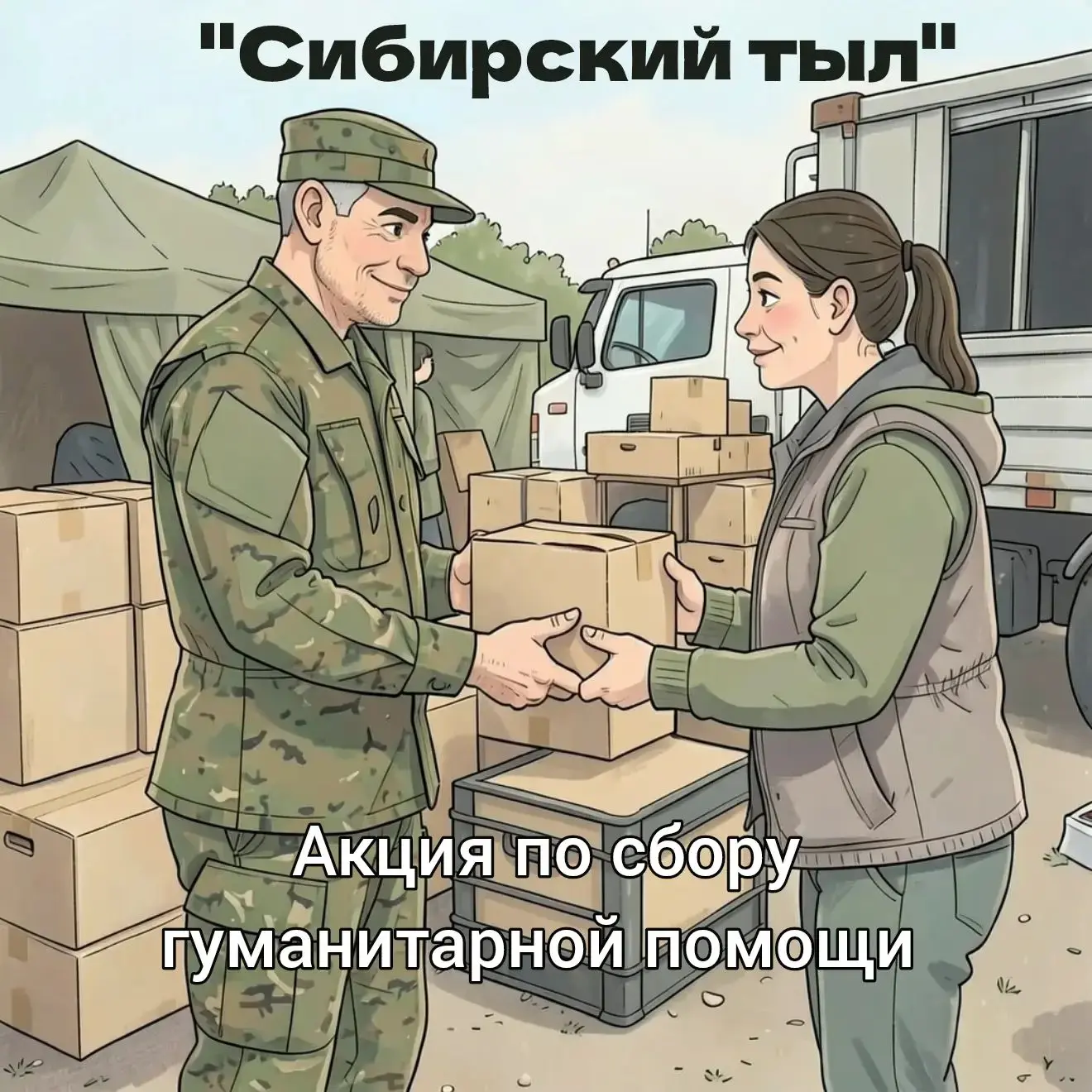 Уважаемые учащиеся, родители и жители нашего села!
