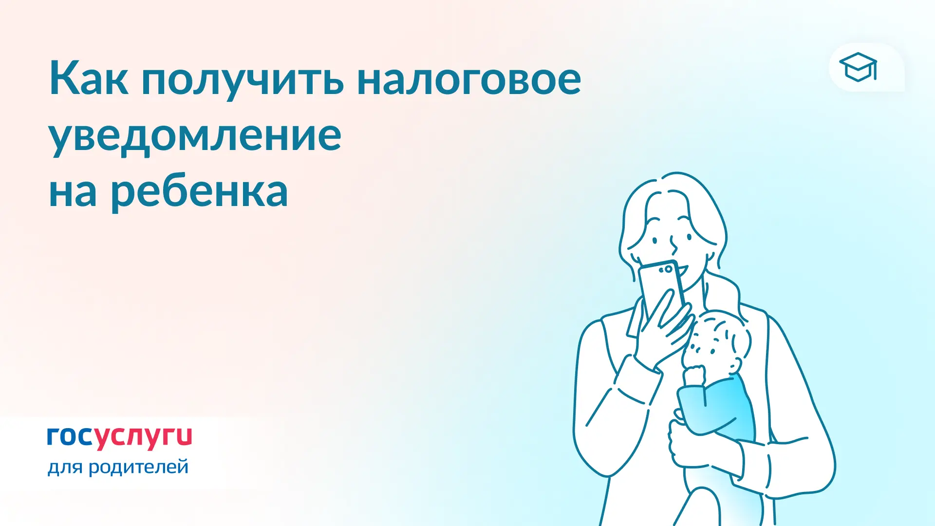 📃 Как проверить имущественные налоги детей