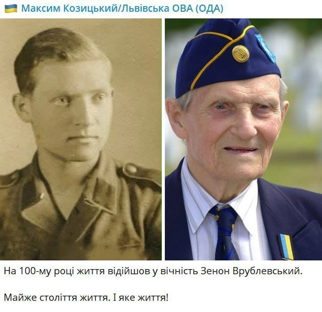 🇺🇦 Львовский гауляйтер поблагодарил нацистов из дивизии СС «Галичина» после смерти её...