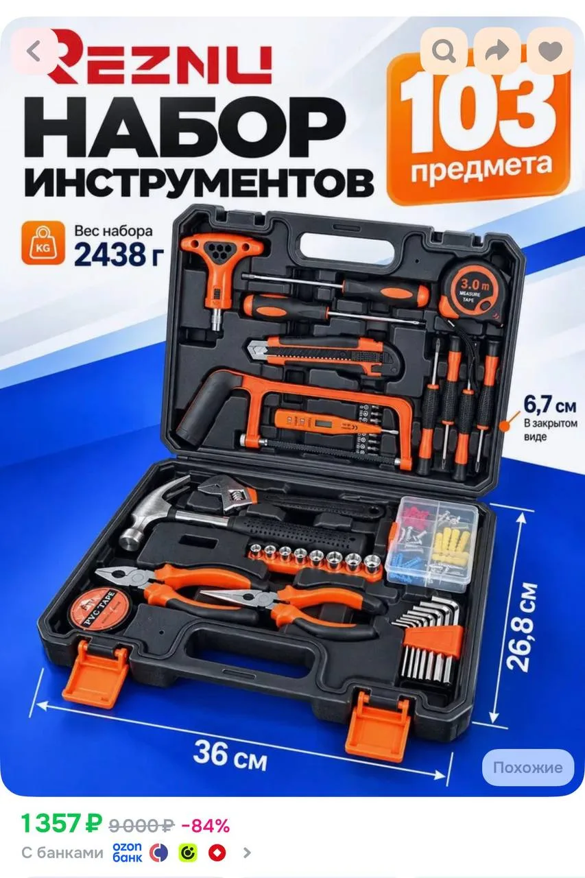 https://ozon.ru/t/EIn42KF