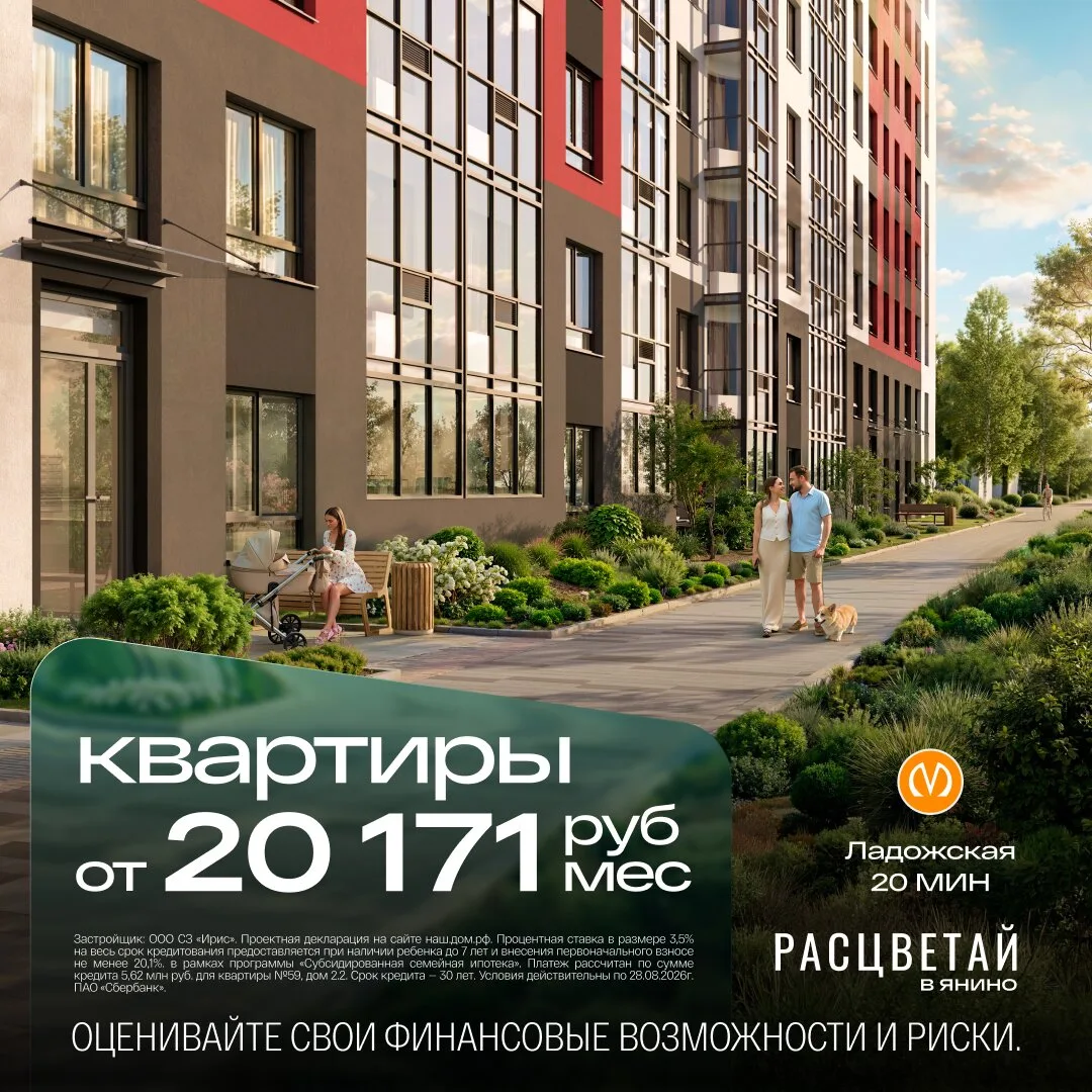 Квартиры с ремонтом от 20 171 р/мес. в Санкт-Петербурге!