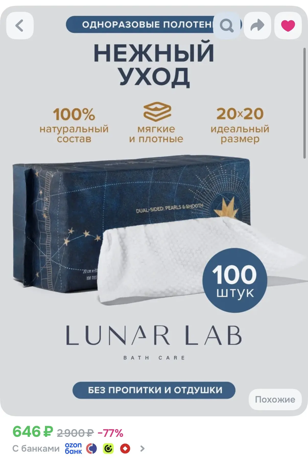 Выгодные цены на ежедневные расходники 🎉