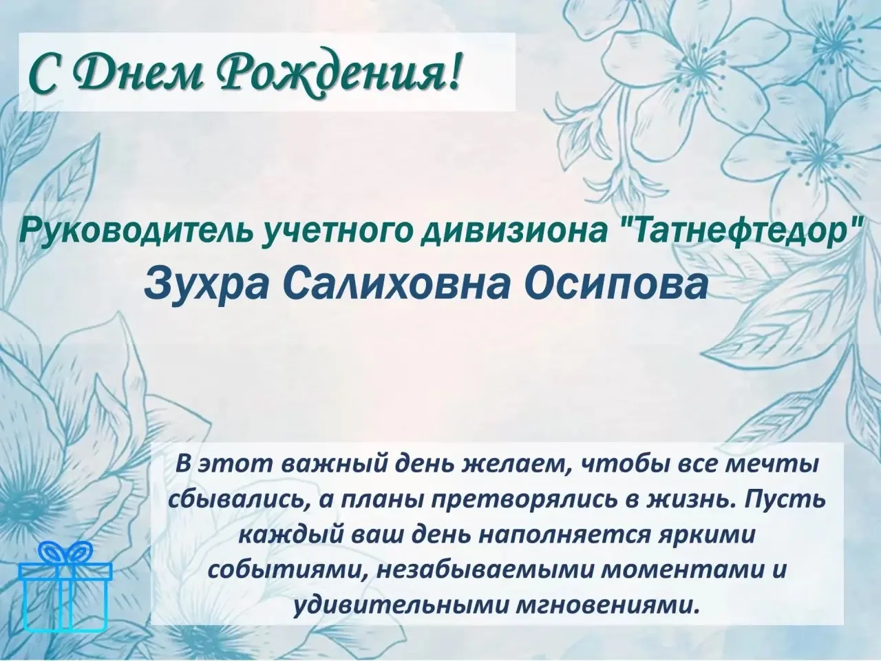 #СДНЕМРОЖДЕНИЯ28.08🎉