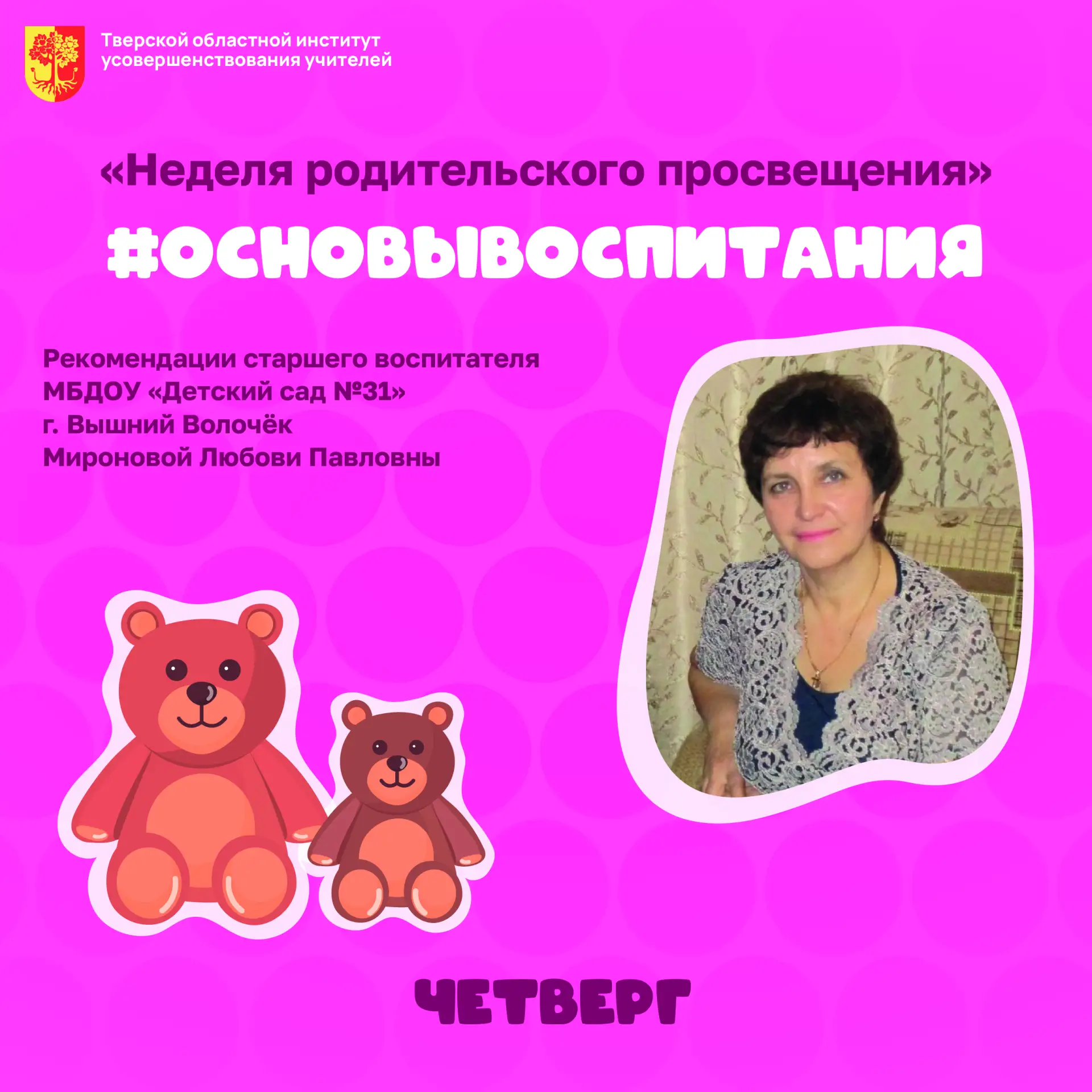 Медиа публикации