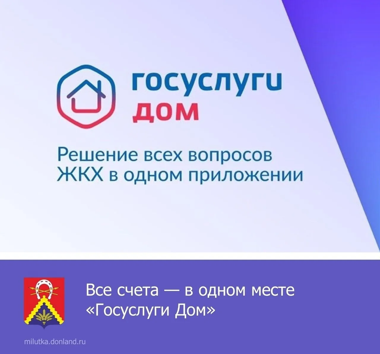 ⁉️ Как платить за ЖКУ с комфортом?